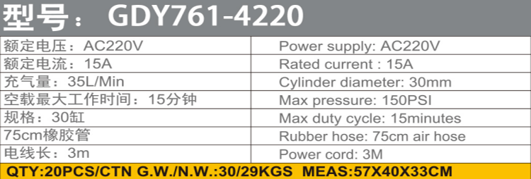 761-4220.png